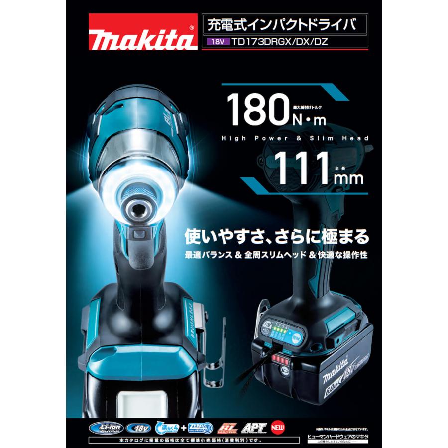 ＊＊MAKITA マキタ 18V 充電式インパクトドライバ バッテリ1個 ※充電器なし TD173D ブルー マキタ（makita） 【セットバラシ品】マキタ 18V充電式インパクト