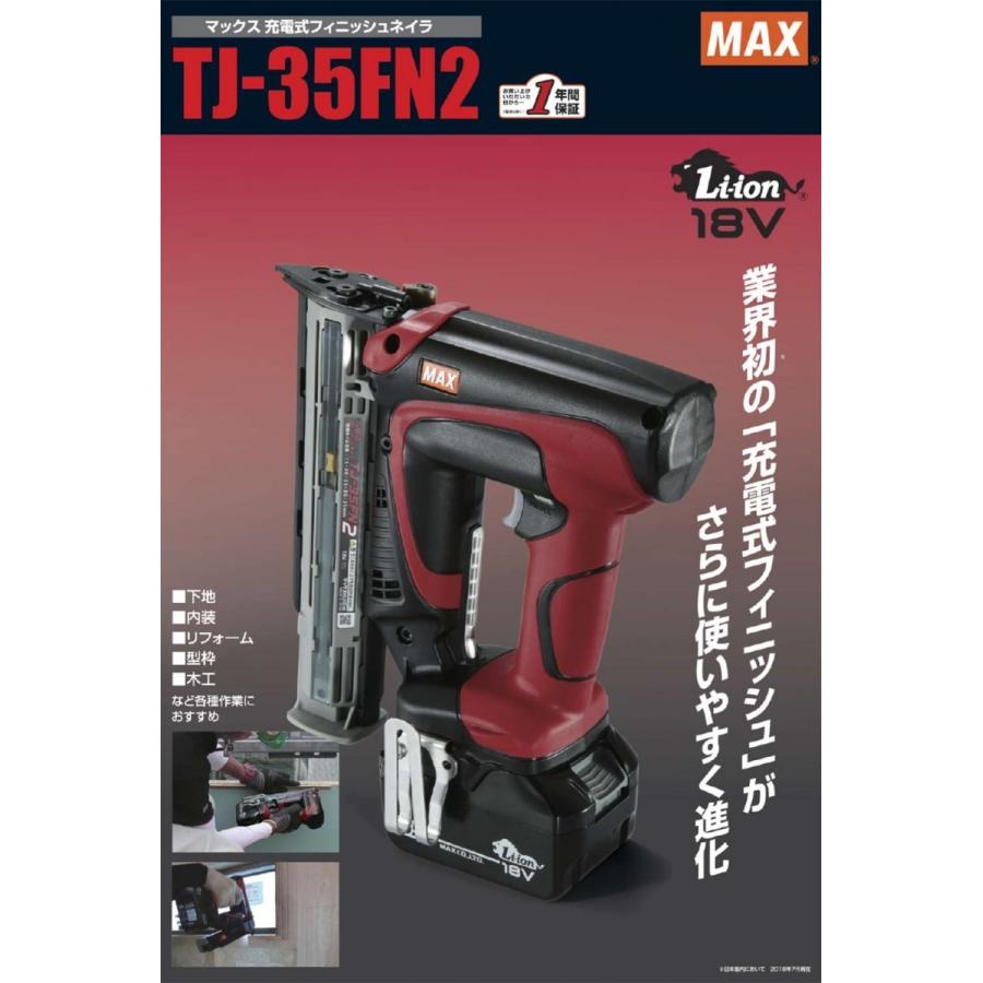 店舗限定特典あり MAX TJ-35FN2-BC フィニッシュ 工具/メンテナンス