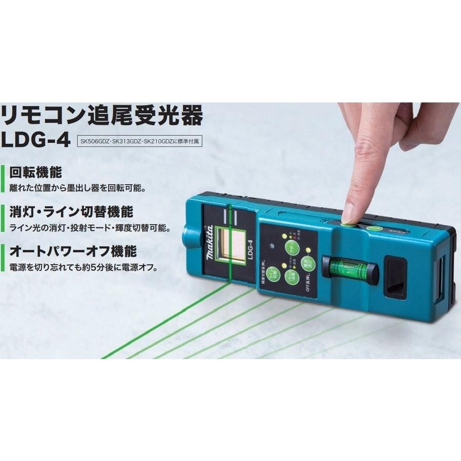 マキタ（makita） グリーンレーザー用リモコン追尾受光器(LDG-4