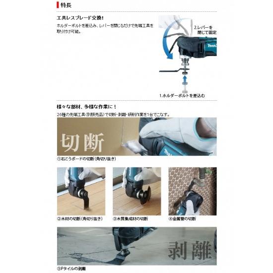 マキタ（makita） 18V充電式マルチツール TM51DZ(本体のみ) : プロ