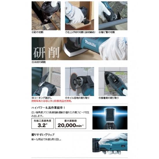 マキタ（makita） 18V充電式マルチツール TM51DZ(本体のみ) : プロ