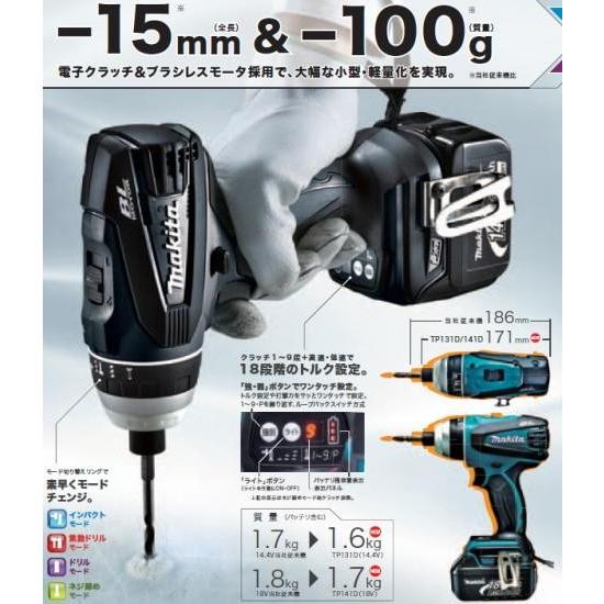 マキタ（makita） 18V 4モードインパクトドライバ TP141DZ 本体のみ 
