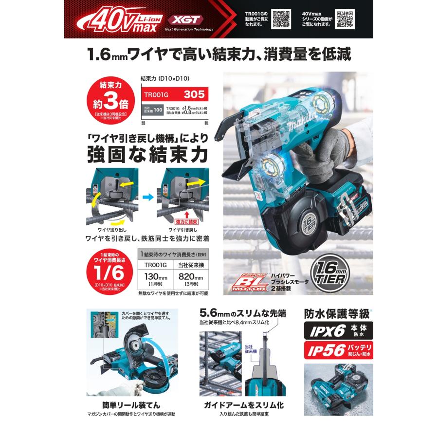 マキタ（makita） 40Vmax充電式鉄筋結束機 TR001GZK 本体のみ(ケース付