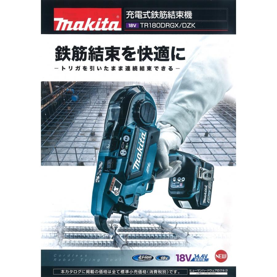 【中古】makita マキタ TR180DZK 充電式鉄筋結束機 結束ワイヤ φ0.8mm 18/14.4V両対応 ※本体＋ケース【ハンズクラフト宮崎新名爪店】 マキタ（makita） 18V 充電式鉄筋結束機 TR180DZK 本体+ケースのみ