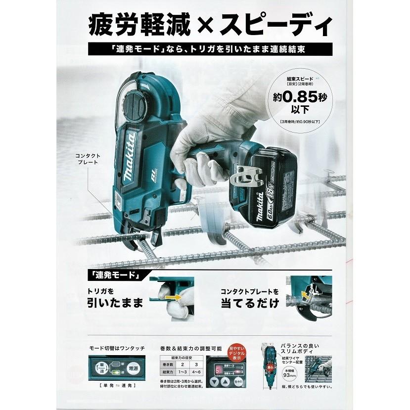 マキタ（makita） 18V充電式鉄筋結束機 TR180DZK (本体＋ケース付
