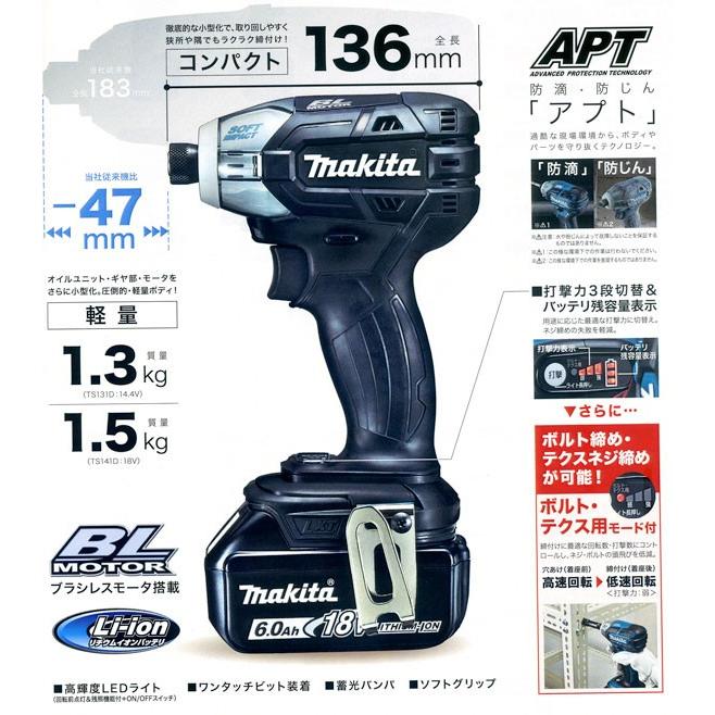 マキタ（makita） 18V(6.0Ah)充電式ソフトインパクトドライバ 