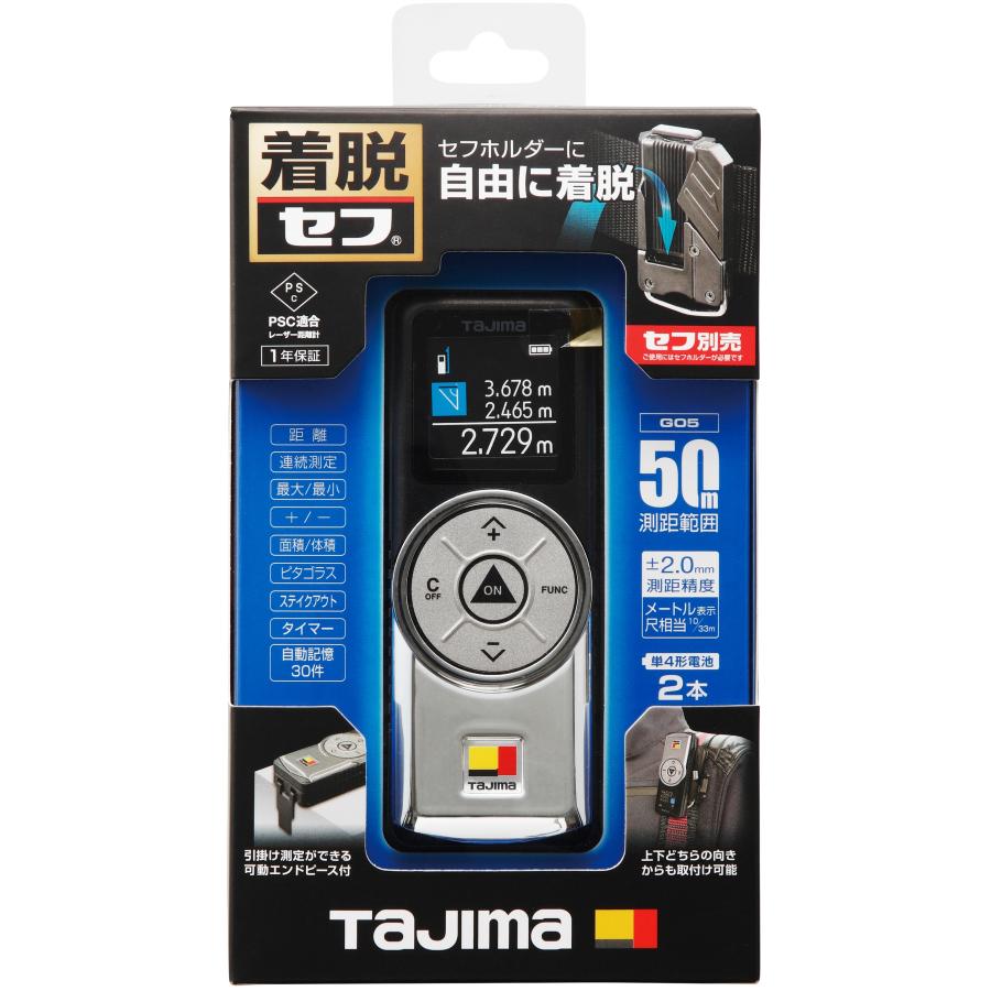 Tajima（タジマ） セフレーザー距離計 セフ距離計 G05 50m TSFLK-G05BK