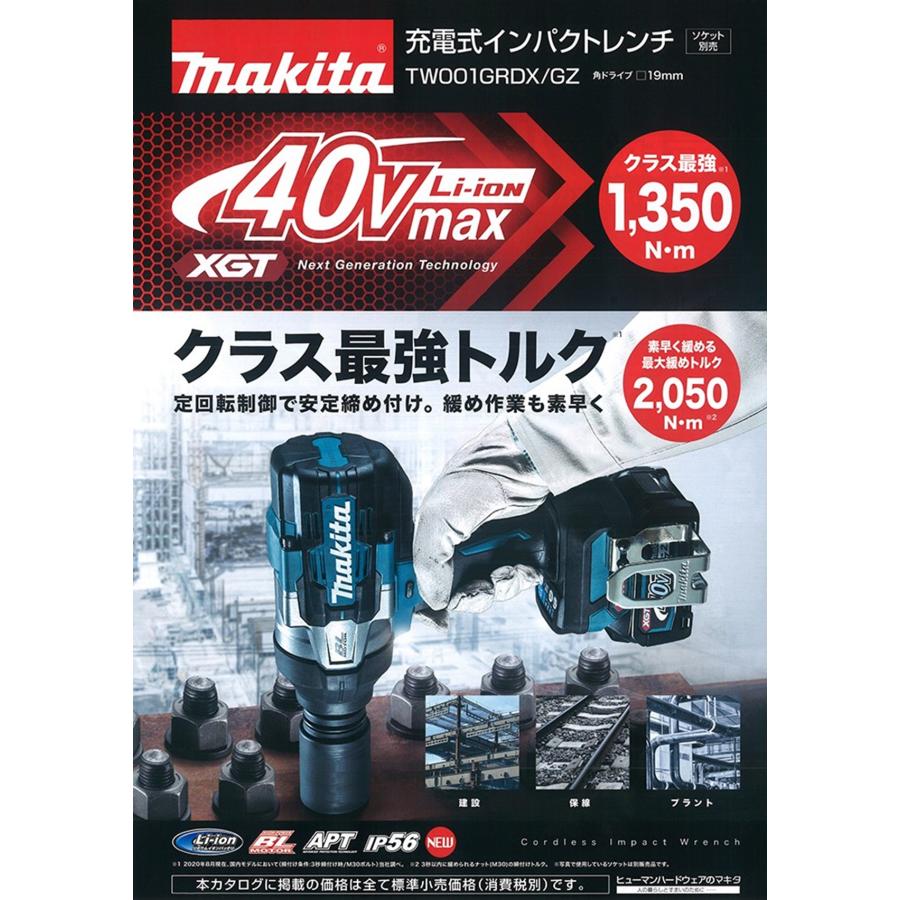 マキタ（makita） 40Vmax(2.5Ah)充電式インパクトレンチ TW001GRDX