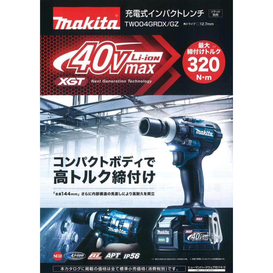 マキタ（makita） 40Vmax(2.5Ah)充電式インパクトレンチ TW004GRDX