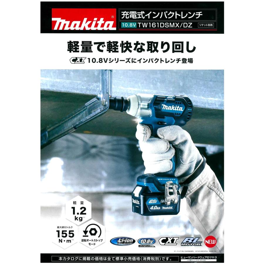 マキタ10.8V充電式インパクトレンチ TW161DZ 本体のみ : tw161dz 