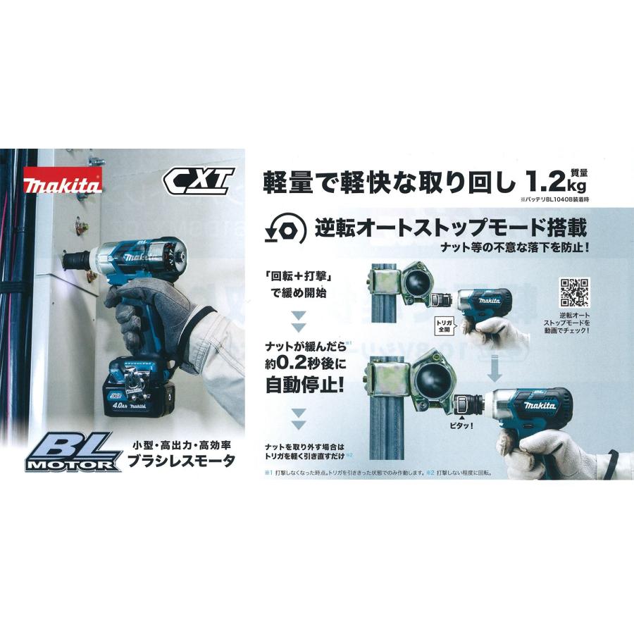 マキタ10.8V充電式インパクトレンチ TW161DZ 本体のみ : tw161dz 