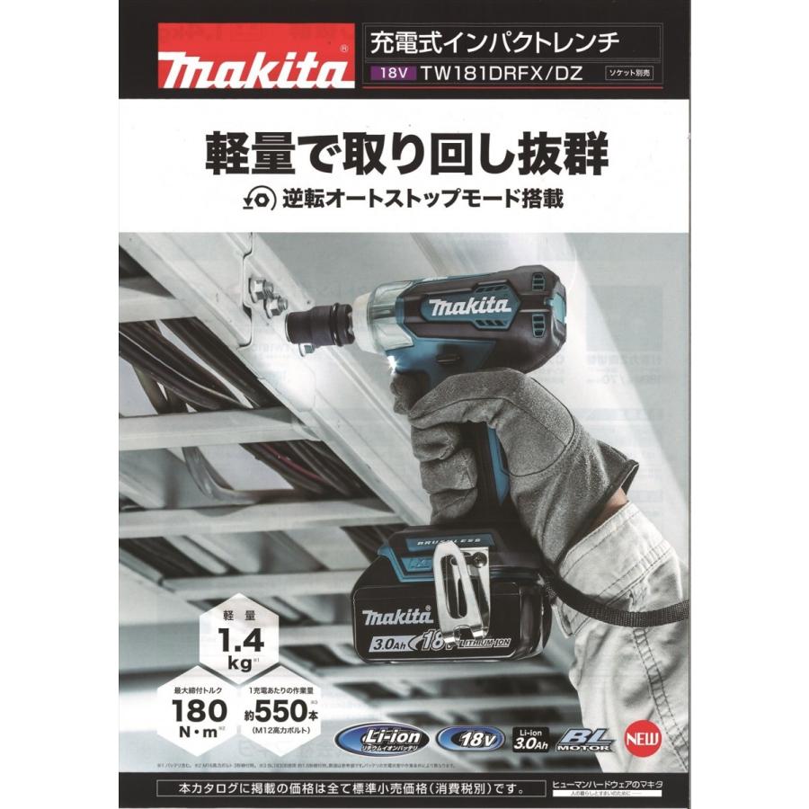 マキタ 18V充電式インパクトレンチ TW181DZ 本体のみ : プロツール 
