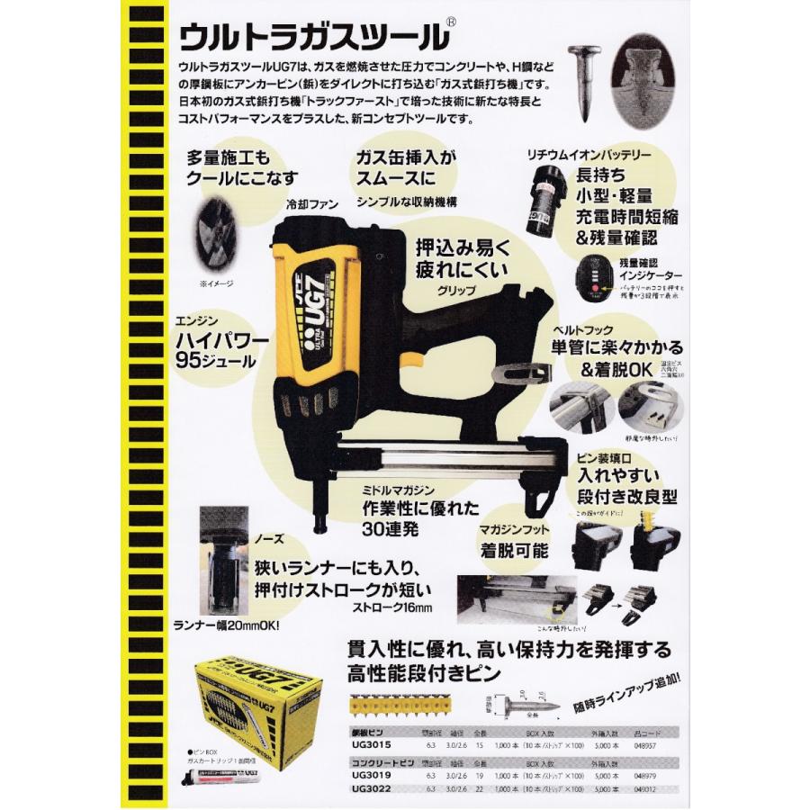 JPF コンクリート・鋼材用ガス式鋲打ち機 ウルトラガスツール JPF コンクリート・鋼材用ガス式鋲打ち機 ウルトラガスツール