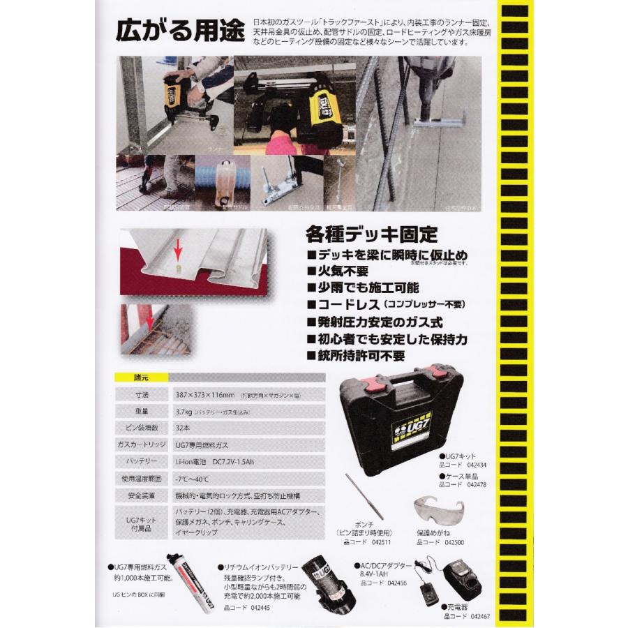 JPF コンクリート・鋼材用ガス式鋲打ち機 ウルトラガスツール JPF コンクリート・鋼材用ガス式鋲打ち機 ウルトラガスツール