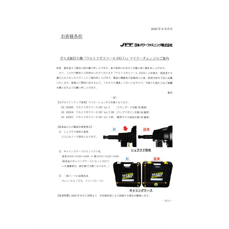 JPF コンクリート・鋼材用ガス式鋲打ち機 ウルトラガスツール JPF コンクリート・鋼材用ガス式鋲打ち機 ウルトラガスツール