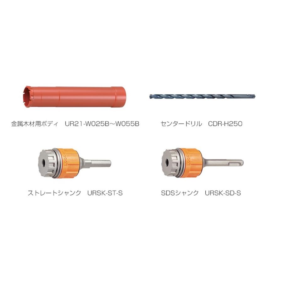 ユニカ(工具) ユニカ 多機能コアドリルUR21 金属木工用(回転用