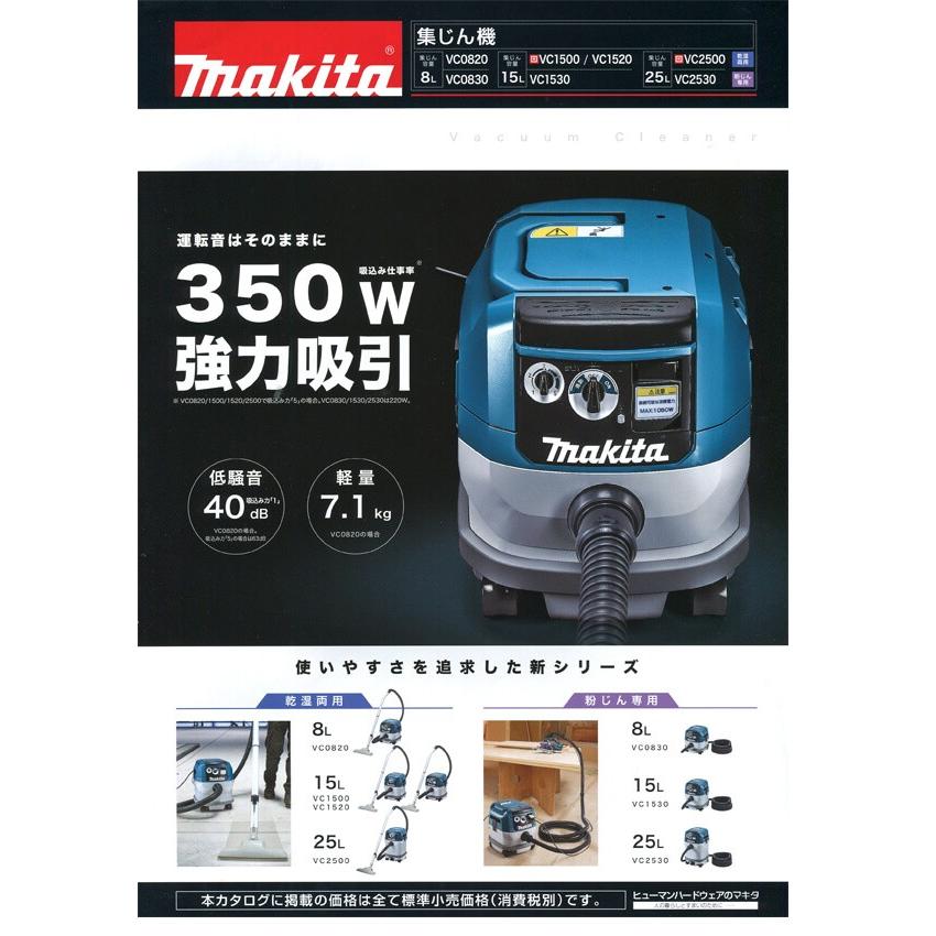 マキタ マキタ 集じん機(乾湿両用) VC1500 連動コンセントなし マキタ マキタ 集じん機(乾湿両用) VC1500 連動コンセントなし