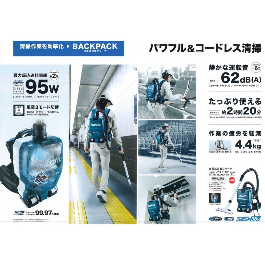 マキタ 18V+18V→36V 充電式背負クリーナ VC261DZ 本体のみ マキタ 18V+18V→36V 充電式背負クリーナ VC261DZ 本体のみ