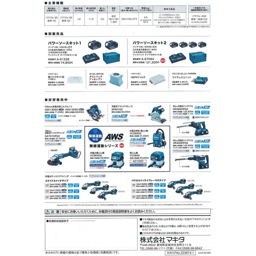 【予約注文】マキタ (18V＋18V)→36V 粉じん専用充電式背負集じん機 VC265DZ 本体のみ｜togiyanet｜04