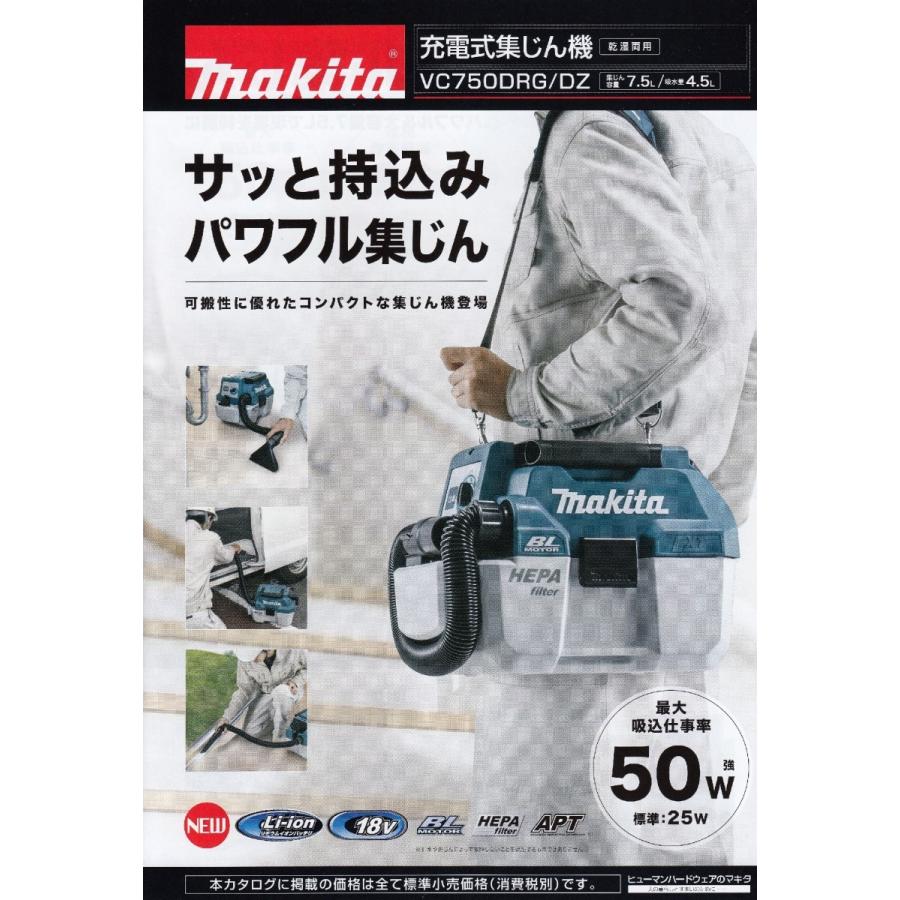 75 集じん機  makita マキタ 411 超美品  展示品【寄楽屋大網茂原店】 75 集じん機 makita マキタ 411 超美品 展示品【寄楽屋大網