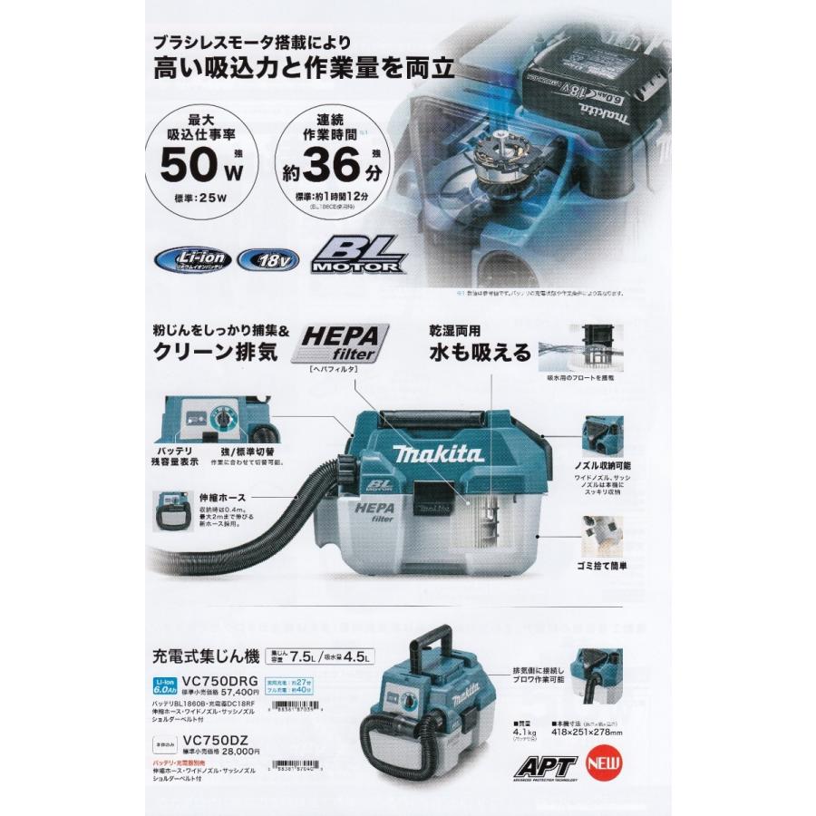 マキタ　充電式集じん機　VC750DRG　未使用 マキタ（makita） VC750DRG 18V 充電式集じん機 (本体+6.0Ahバッテリー