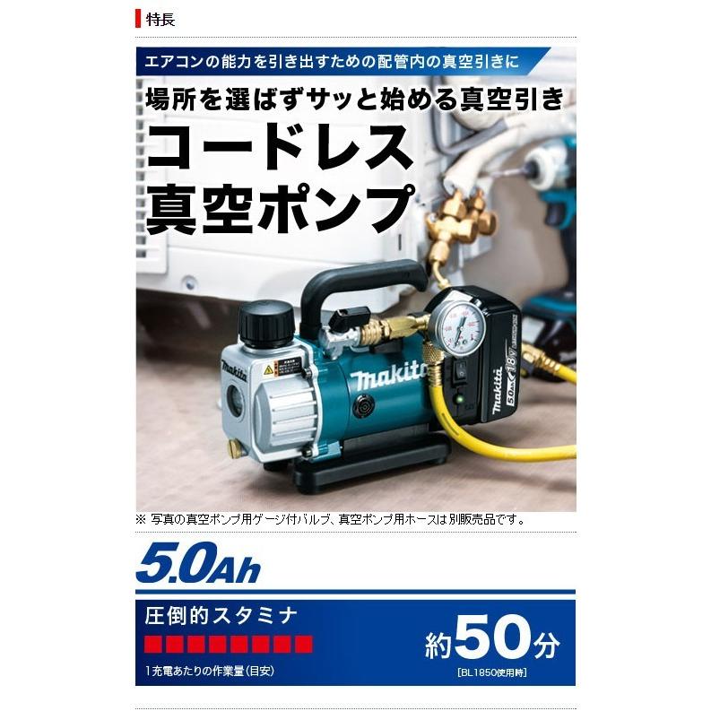 マキタ（makita） 18V(6.0Ah)充電式真空ポンプ VP180DRG : プロツール