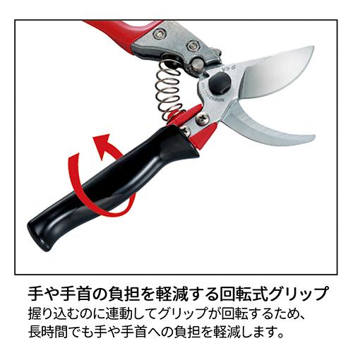 アルス 剪定鋏 VS8 ロータリー 200mm VS-8R : プロツールショップとぎ