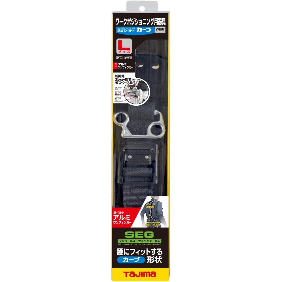 Tajima（タジマ） ワークポジショニング用胴当てベルトセット 柱上用 