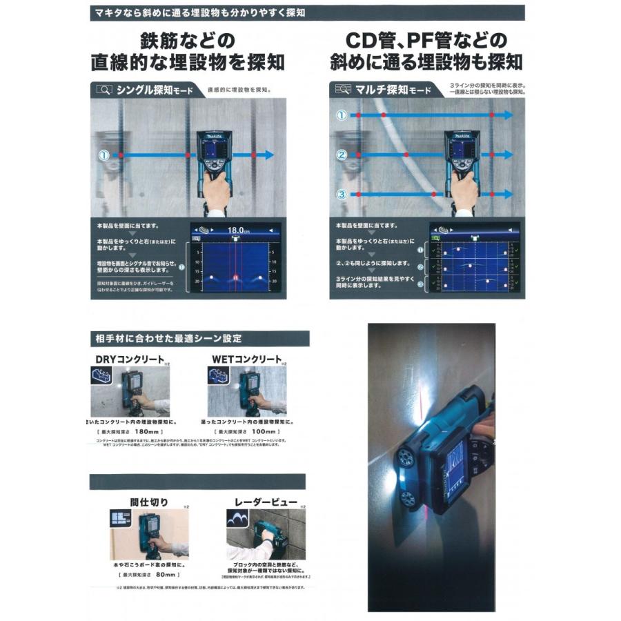マキタ 14.4V/18V充電式ウォールディテクタ WD181DZK(本体 マキタ 14.4V/18V充電式ウォールディテクタ WD181DZK(本体