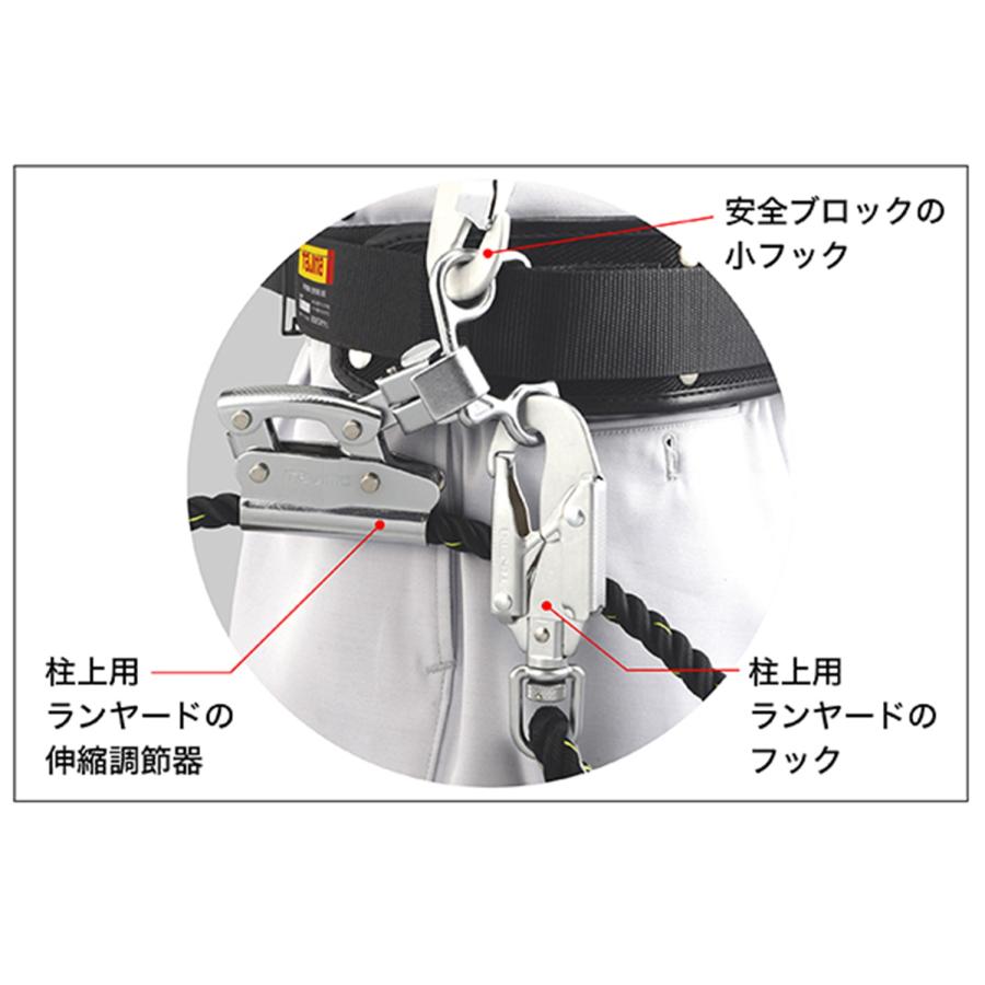 Tajima（タジマ） ワークポジショニング用胴当てベルトセット 柱上用