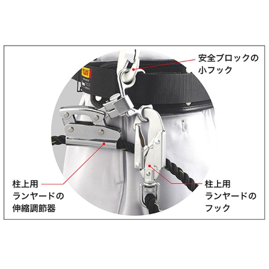 Tajima（タジマ） ワークポジショニング用胴当てベルトセット 柱上用
