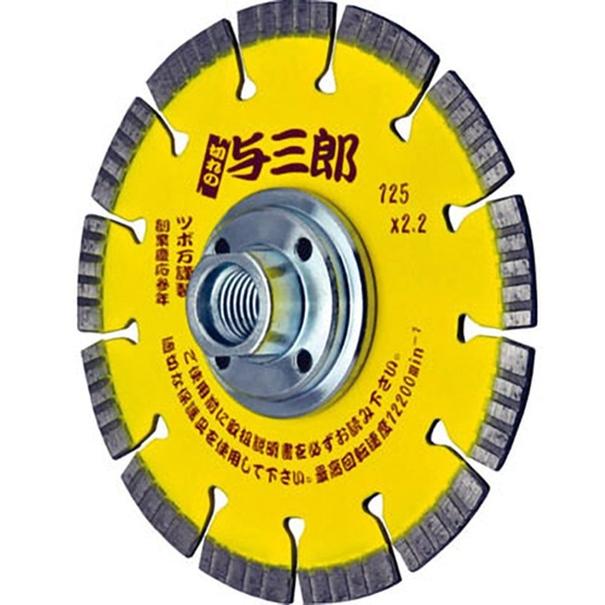 ツボ万与三郎125！10枚セット TSUBOMAN ツボ万 ダイヤモンドカッター 与三郎(ネジ付) 125mm YB-125B