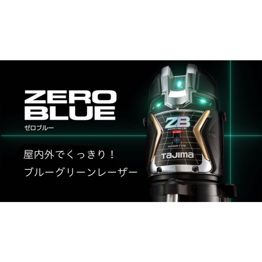 Tajima タジマ ブルーグリーンレーザー ゼロブルー NAVI ZERO