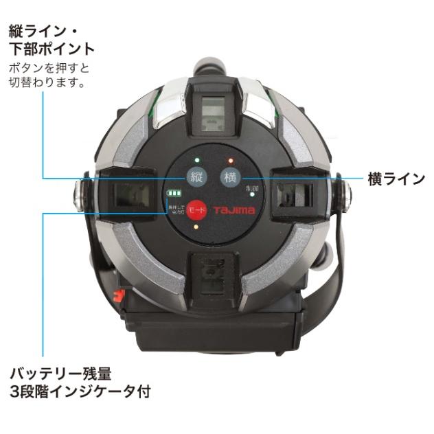 Tajima（タジマ） シャープグリーンフルラインNAVIセンサーレーザー