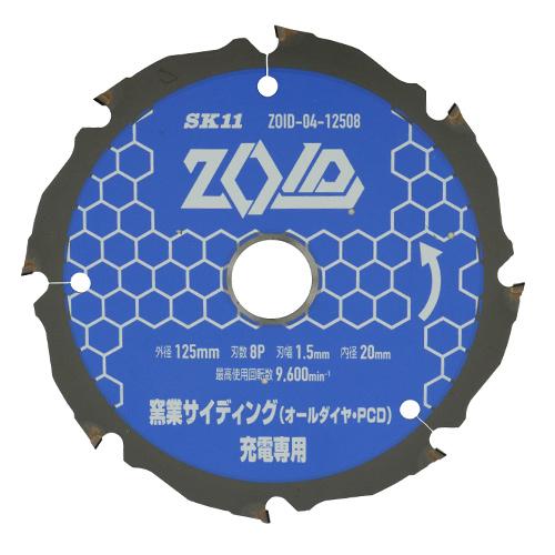 SK11 ZOIDオールダイヤチップソー 窯業PCD 125x8P ZOID-04-12508｜togiyanet｜02