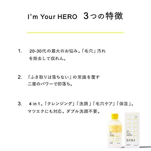 SISI(シシ) I'm Your HERO(アイムユアヒーロー 二層式ウォータリー 