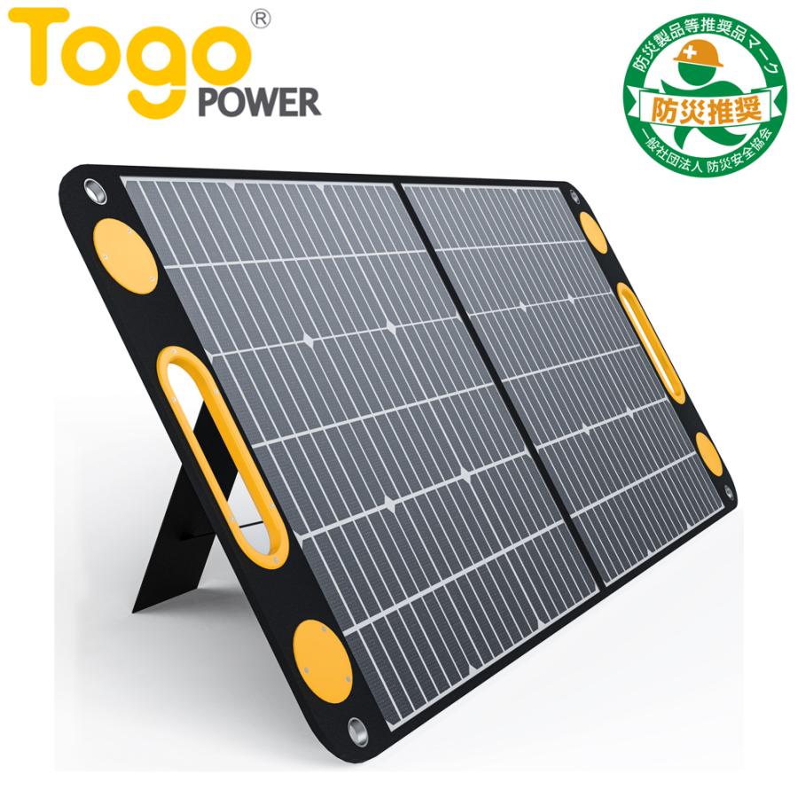 TOGOPOWER ソーラーパネル100Ｗ 太陽光パネル チャージャー 高変換効率 超簿型 折り畳み式 持ち運び DC/USB出力 防災 アウトドア  : advance100w : TOGO POWER - 通販 - Yahoo!ショッピング