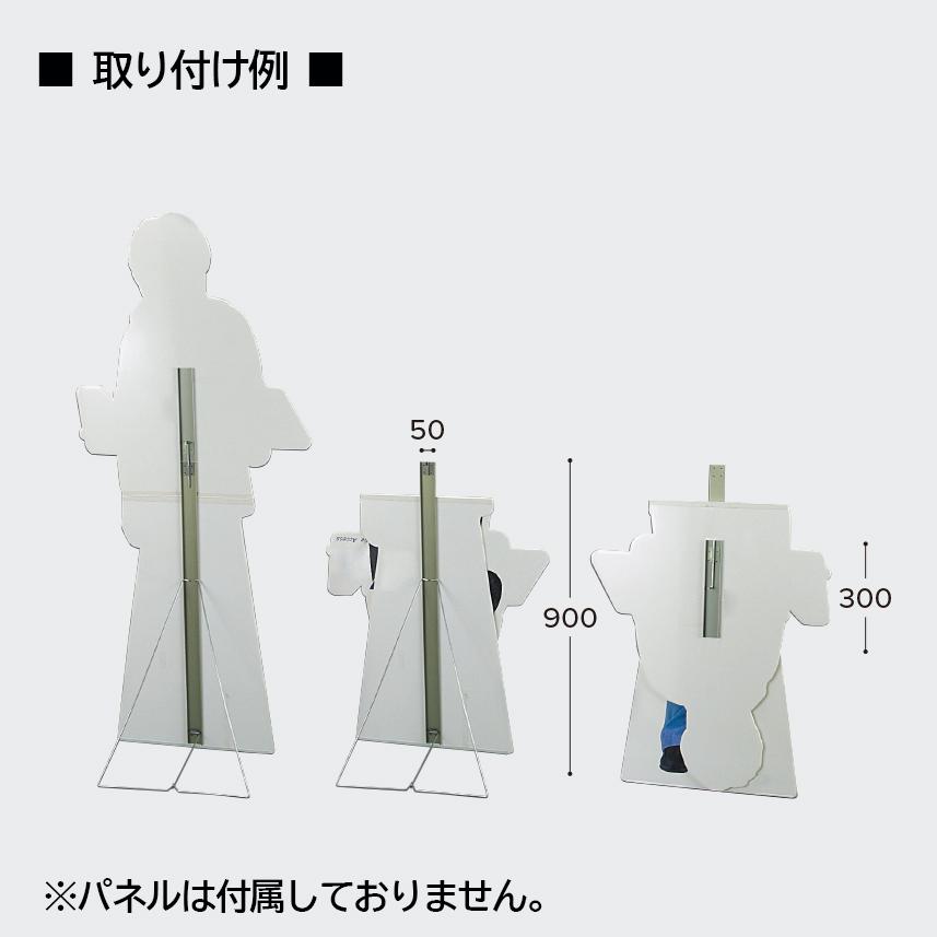 等身大金具 2本継（テープ付）1台 : 株式会社東具ヤフー店 - 通販
