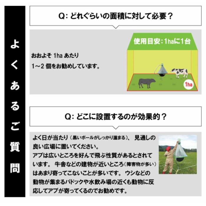 アブ 対策 捕獲 駆除 アブキャップ 虻対策 アブ駆除 キャンプ場 牧場