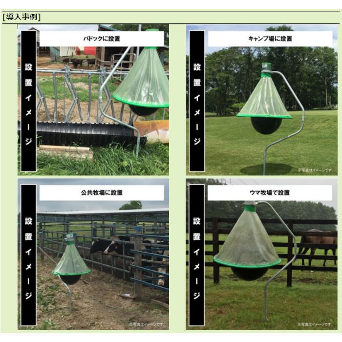 アブ 対策 捕獲 駆除 アブキャップ 虻対策 アブ駆除 キャンプ場 牧場