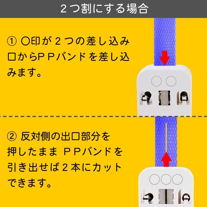 新色8色販売中】PPバンド 手芸用PPバンド カッター すりったん 信越