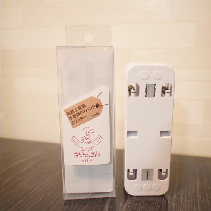 新色8色販売中】PPバンド 手芸用PPバンド カッター すりったん 新色8色販売中】PPバンド 手芸用PPバンド カッター すりったん