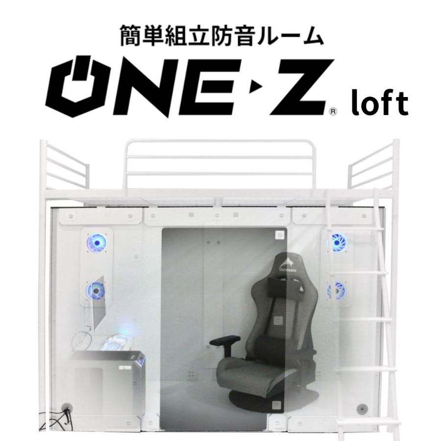 ゲーミングブース ONE-Z loft（ワンズロフト）ブラック / ホワイト