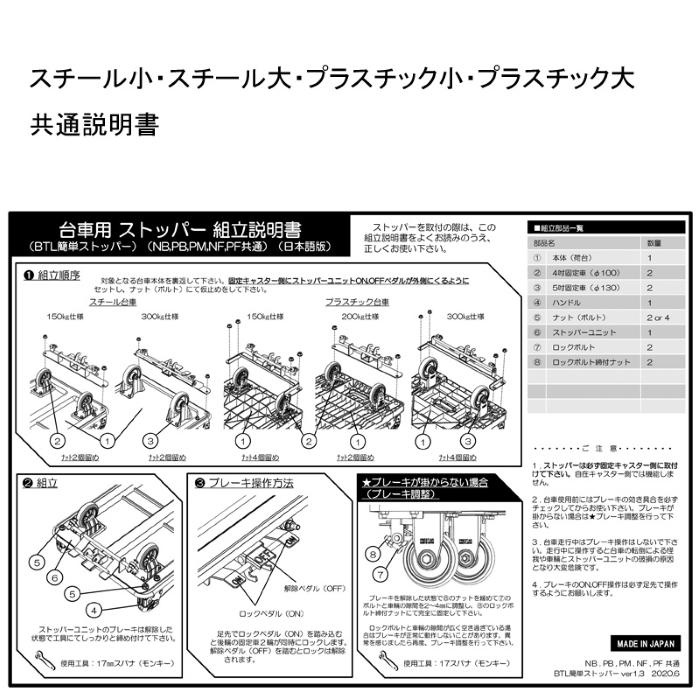 浅香工業 金象 フットブレーキセット プラ大用 PF 簡単 後付け 日本製