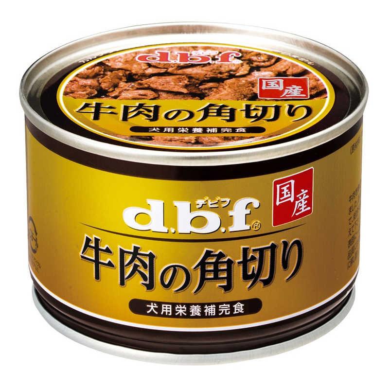 dbf デビフペット 牛肉の角切り 150g 24缶入 犬用 栄養補完食 国産 4970501004523 : 4970501004523 ...