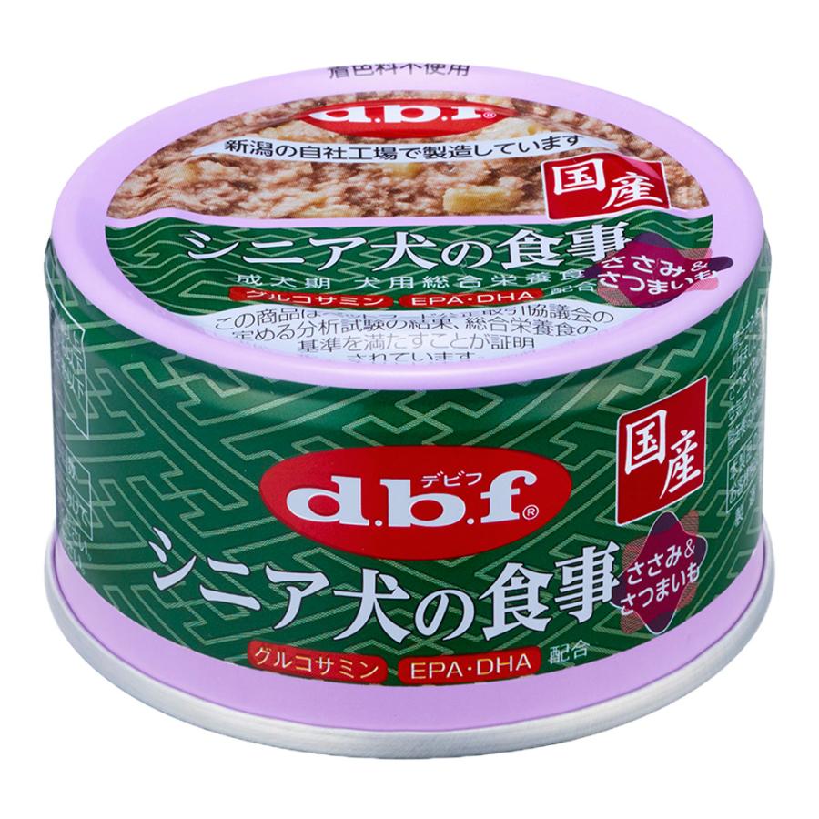 dbf デビフペット シニア犬の食事 ささみ＆さつまいも 85g 24缶入 犬用 総合栄養食 国産 4970501033936｜toh-wara｜03