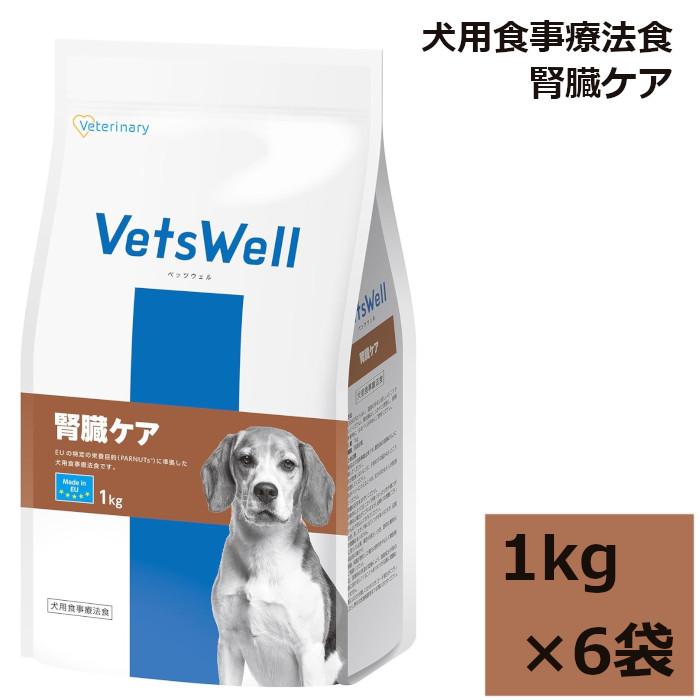 マルカン VetsWell 犬用食事療法食 腎臓ケア 1kg 6袋 : T-style ヤフー