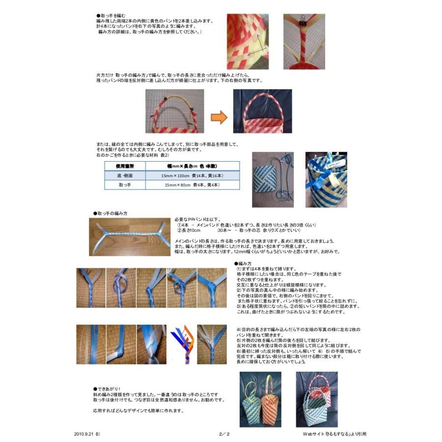 手芸用ｐｐバンド プラカゴバッグ こげ茶 特別色 人気 １５ １００ｍ