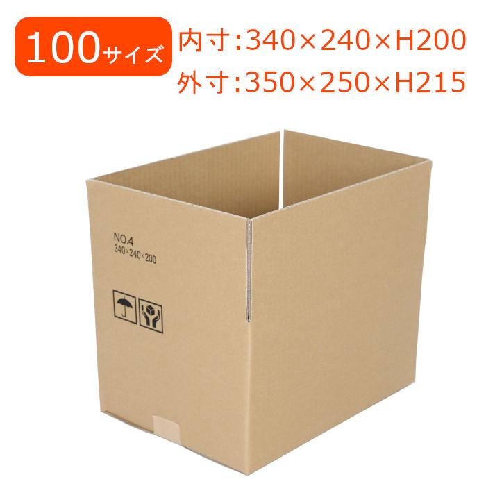 無地新品の段ボール箱 WEIMALL（ウェイモール） 段ボール ダンボール 80サイズ 100枚 茶色