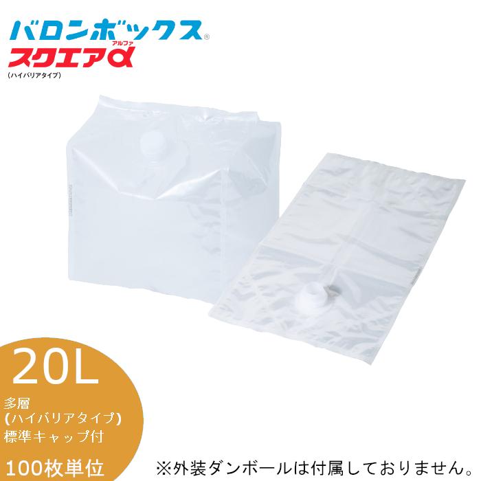 バロンボックス 内袋 20L 100枚 ハイバリアータイプ 液体輸送